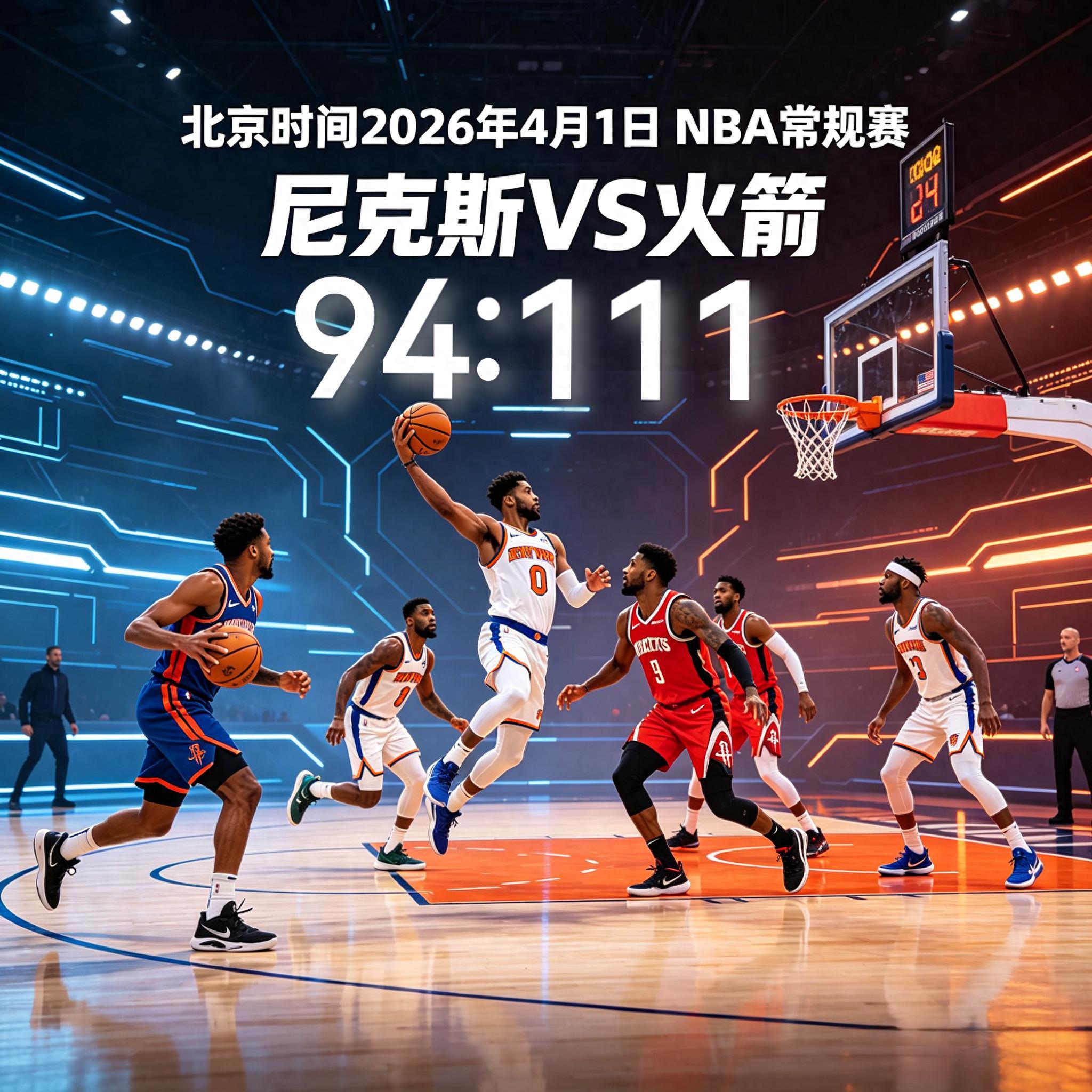 B体育官方入口-111-94！火箭大胜尼克斯背后，3个细节暗示休城真要崛起了